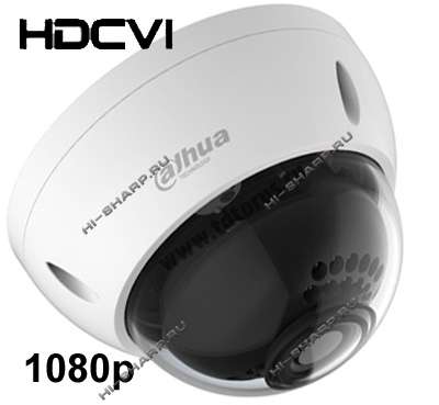 HAC-HDBW2220E камера видеонаблюдения CVI купольная 1080p