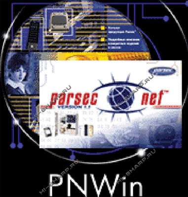ПО PNWin-08 Parsec